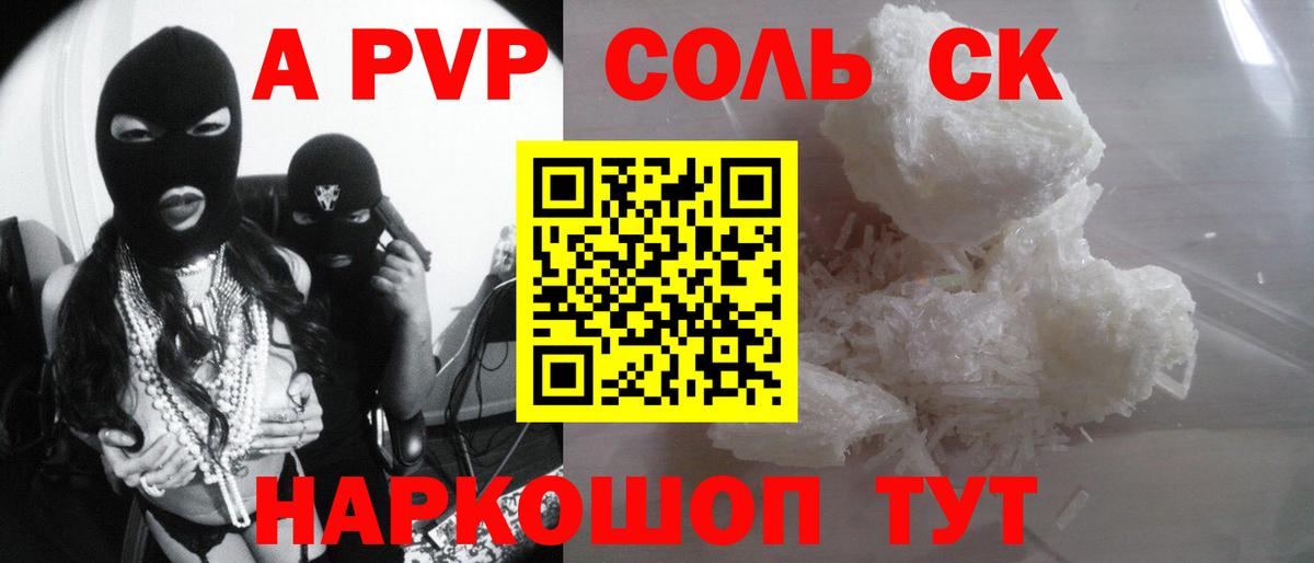 Альфа ПВП  Alpha-PVP мука  Alpha PVP мука  Вход с VPN  Alpha PVP VHQ  Туймазы 