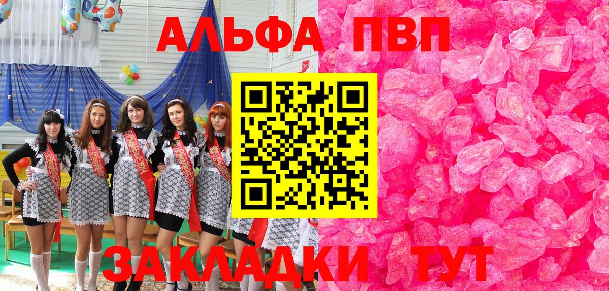 Alpha PVP VHQ Туймазы