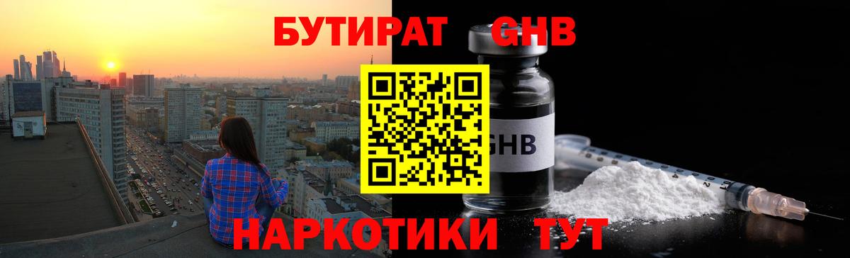 БУТИРАТ бутик Туймазы