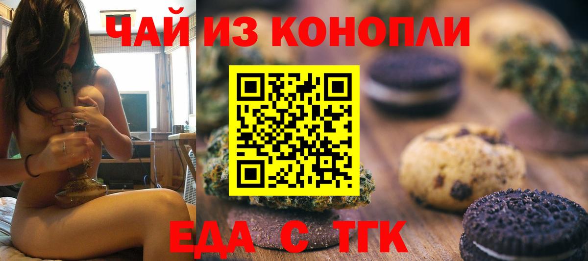 Туймазы  Cannafood конопля  Вход с VPN 