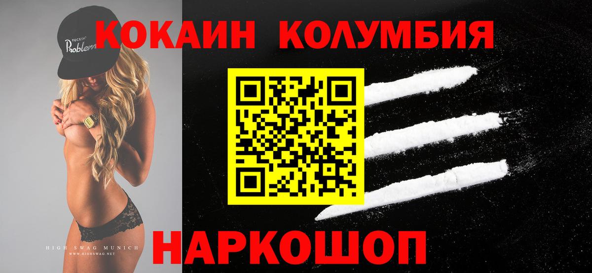 Кокаин 97%  Вход с VPN  Туймазы 