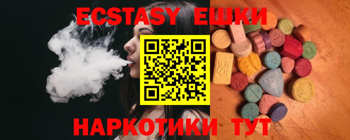 ссылка на мегу ТОР  Ecstasy VHQ  Вход с VPN  Ecstasy бентли  Туймазы 