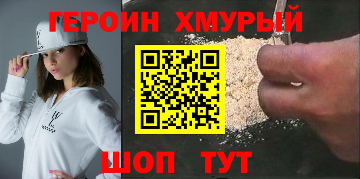 Героин белый  Вход с VPN  Героин  Туймазы 