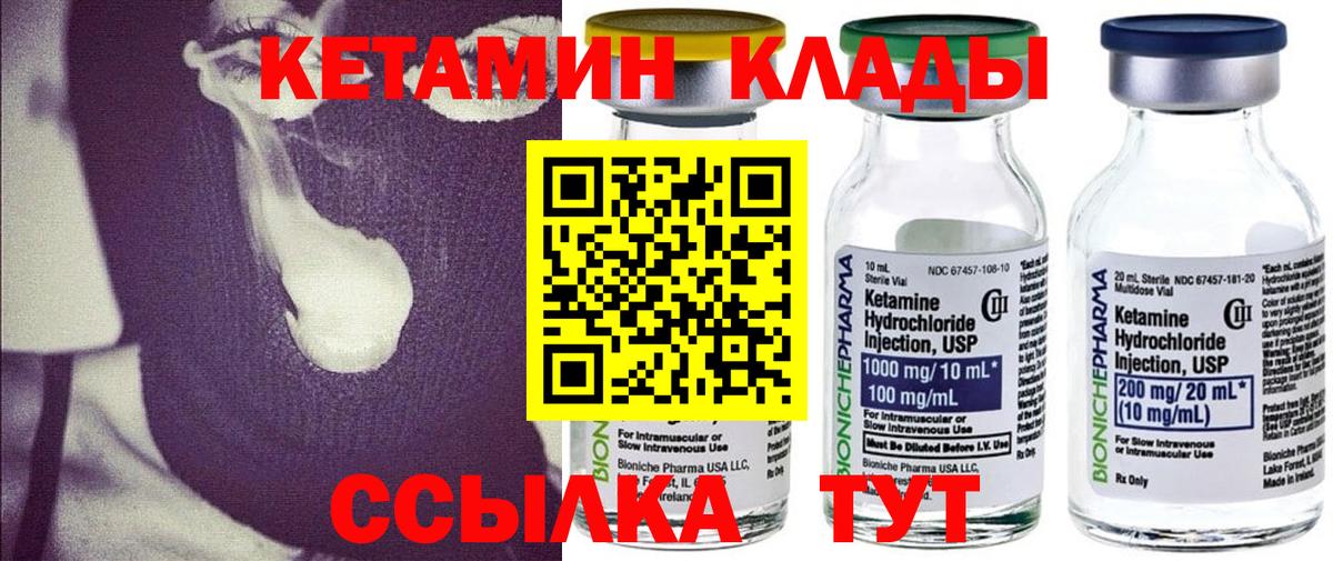 КЕТАМИН ketamine  КЕТАМИН ketamine  Туймазы  даркнет официальный сайт  Вход с VPN 