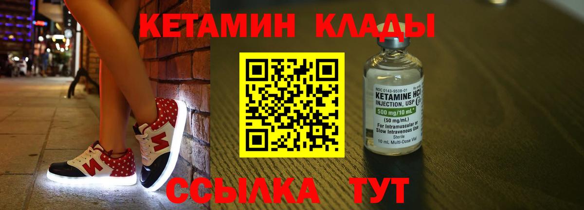 КЕТАМИН VHQ Туймазы