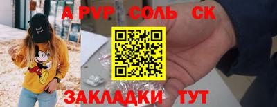 альфа пвп Мариинск