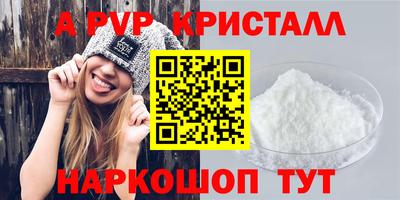 альфа пвп Мариинск