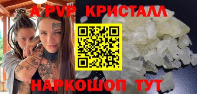 альфа пвп Мариинск