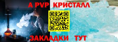 альфа пвп Мариинск