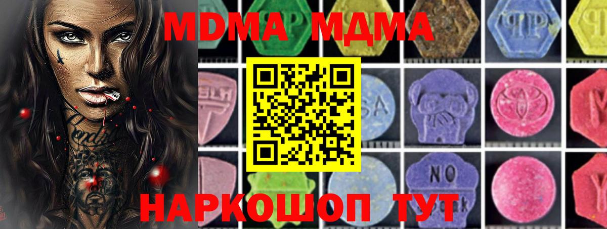 MDMA молли  MDMA  Вход с VPN  Туймазы  МДМА crystal 