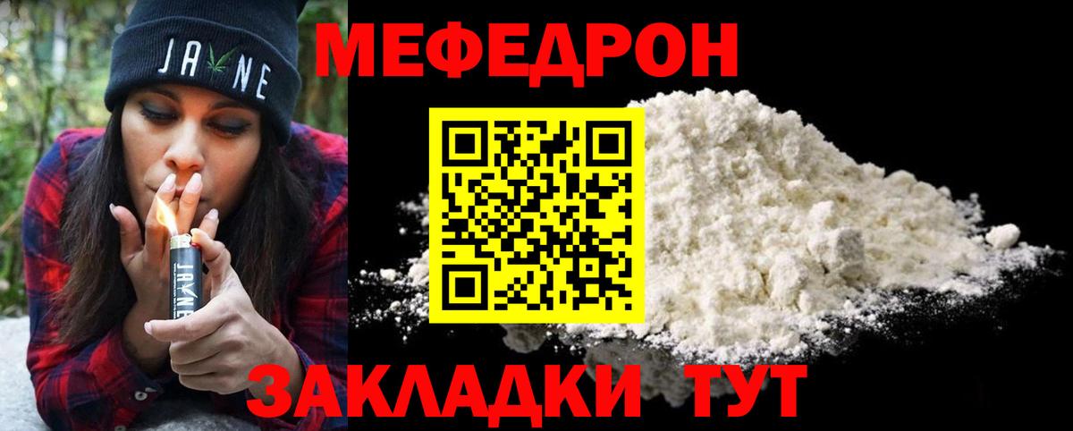 Меф мяу мяу мука Туймазы