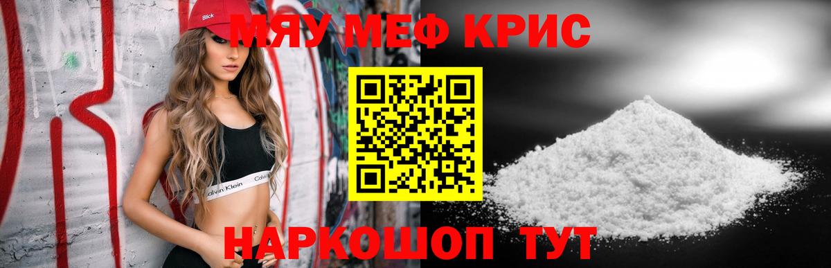 Туймазы  Меф 4 MMC  Мефедрон  Мефедрон мяу мяу  МЯУ-МЯУ  Вход с VPN 