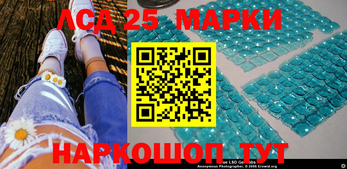 Наркотические марки 1,5мг Туймазы