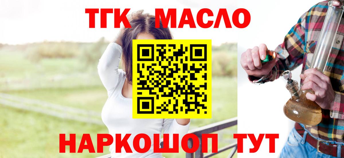 ТГК вейп с тгк  Вход с VPN  цены   Туймазы 